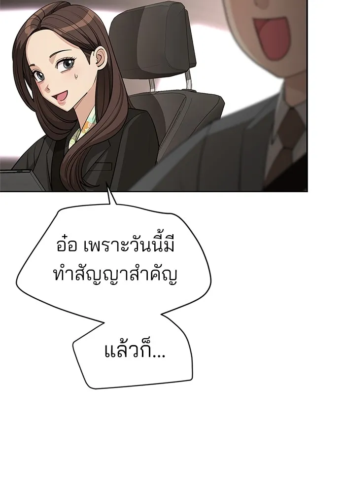 ความรักของอิซอบ ตอนที่ 41 รูปที่ 37