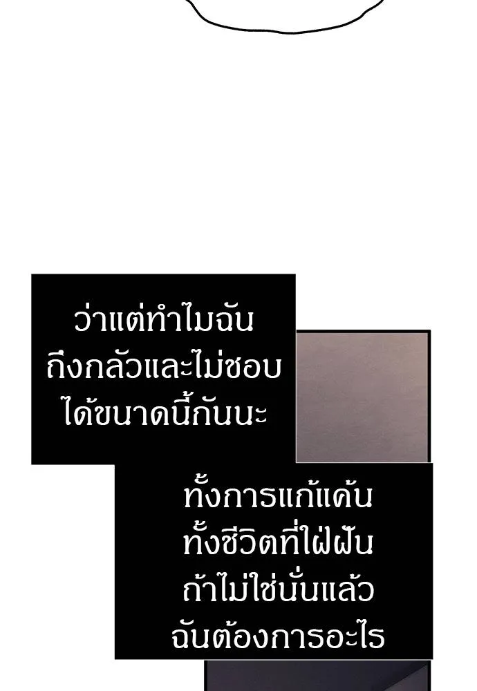 Undercover Chaebol ตอนที่ 90 รูปที่ 104