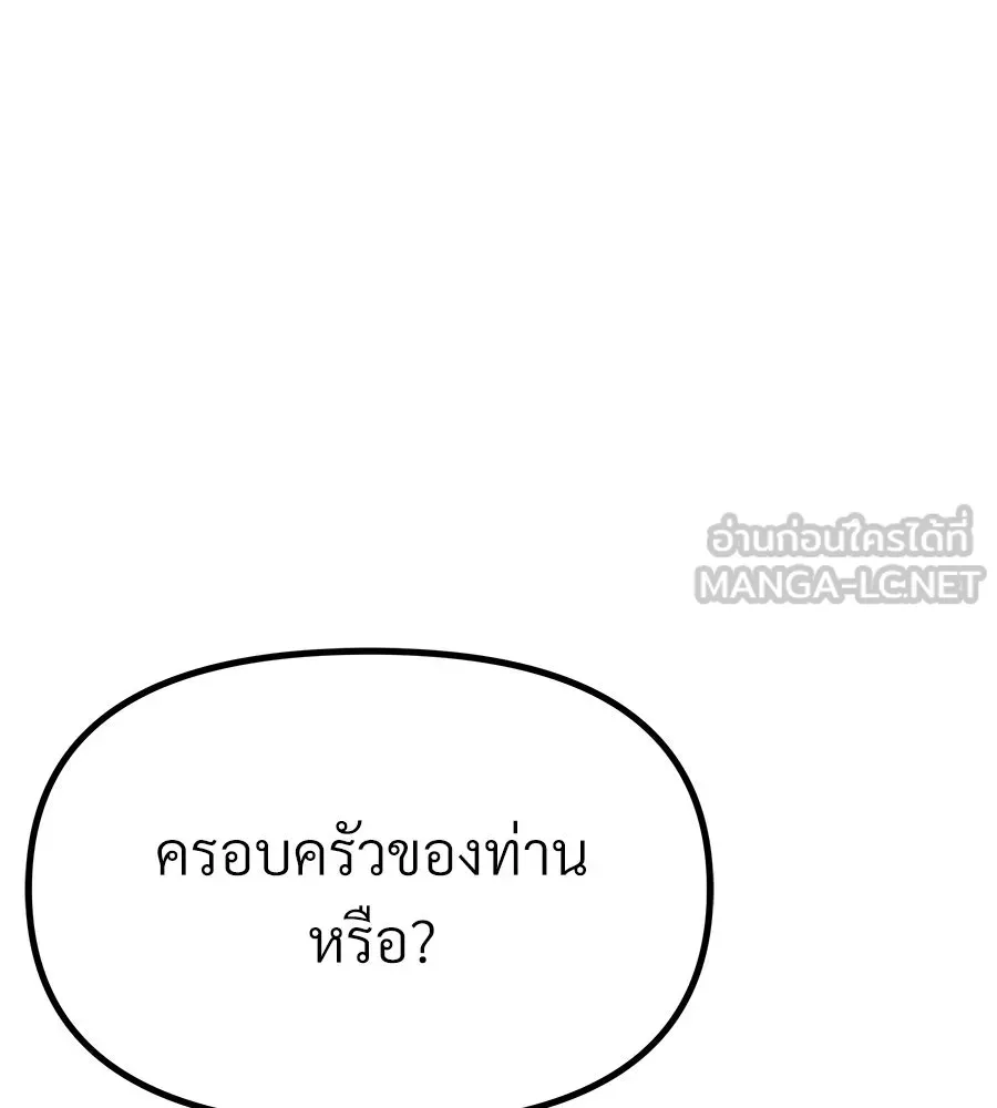 จอมเวทคนเลี้ยงแกะ ตอนที่ 11 รูปที่ 243