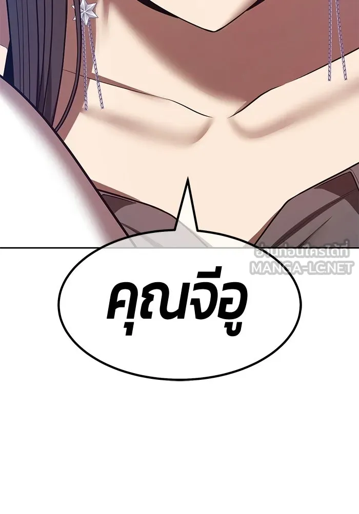 +99 ท่อนไม้พร้อมบวก ตอนที่ 125 การหยุดพักครั้งสุดท้าย รูปที่ 57