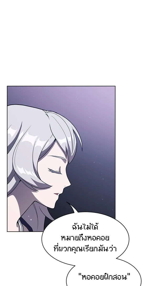 ผู้เล่นขั้นเทพแห่งหอคอยฝึกสอน ตอนที่ 25 รูปที่ 83