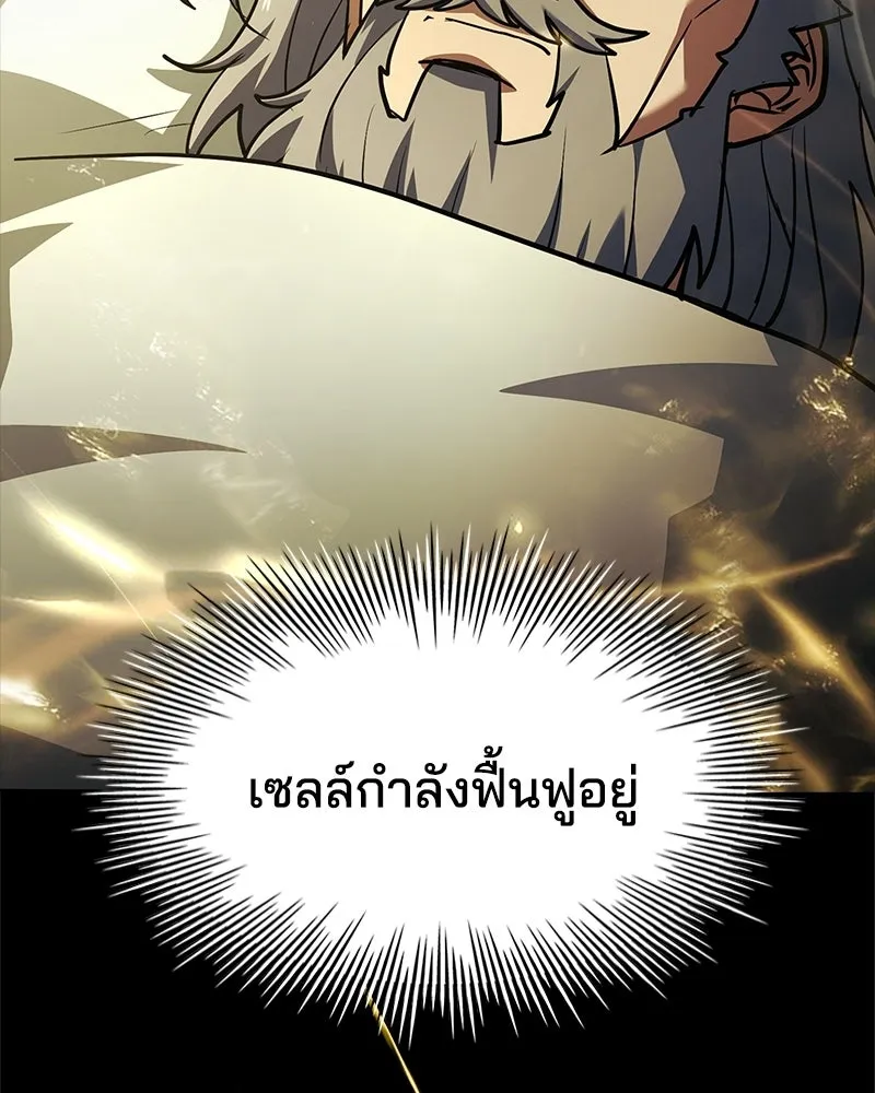 เจ้าชายแผนโบราณ ตอนที่ 44 รูปที่ 5