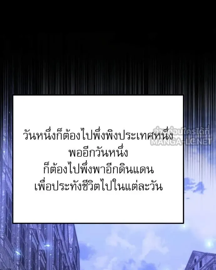 อัศวินดำล่าท้าเวลา ตอนที่ 120 รูปที่ 100