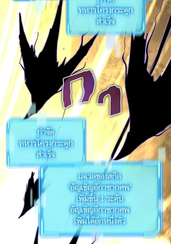 เริ่มเกมพร้อม 13 คุณสมบัติลับ ตอนที่ 26 รูปที่ 154