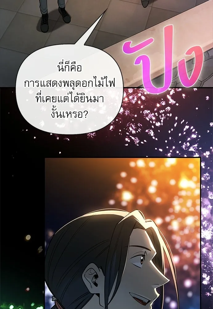 ชีวิตฮีลใจนายฮันเตอร์คลาส S ตอนที่ 43 รูปที่ 86