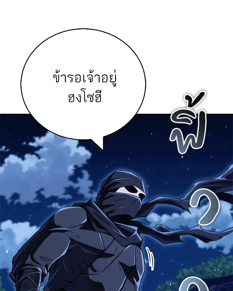 สุดยอดเทรนเนอร์แห่งยุทธภพ ตอนที่ 43 ตั้งจุย รูปที่ 100