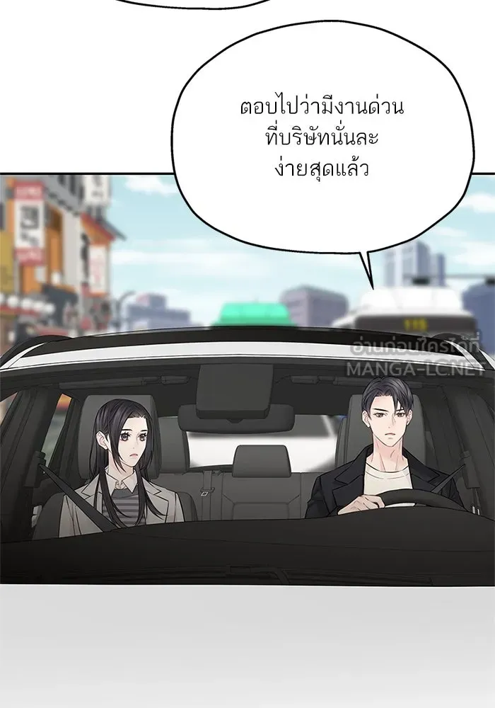 สลับรัก สลับชะตา ตอนที่ 48 รูปที่ 60
