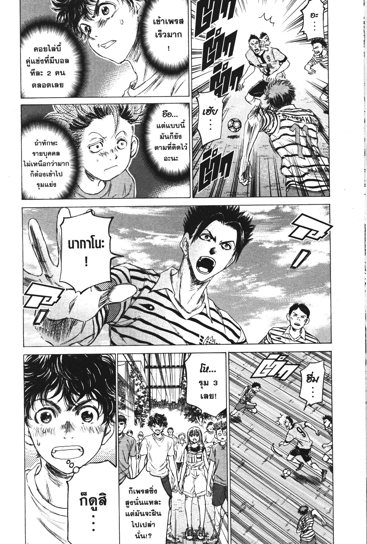 Manga-lc-com อ่านมังงะ อ่านการ์ตูน ออนไลน์ ฟรี Ao Ashi แข้งเด็กหัวใจนักสู้ ตอนที่ 1 2 3 4 5 6 7 8 9 10 11 12 13 14 ฟรี ไม่มีโฆษณา Manga-lc - อ่าน มังงะ อ่าน การ์ตูน ออนไลน์ อ่านมังงะ ฟรี