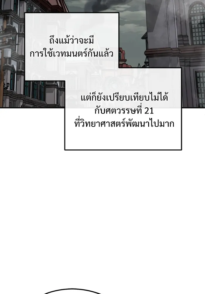 ศาสตราจารย์จำเป็นแห่งอะคาเดมี ตอนที่ 8 รูปที่ 73