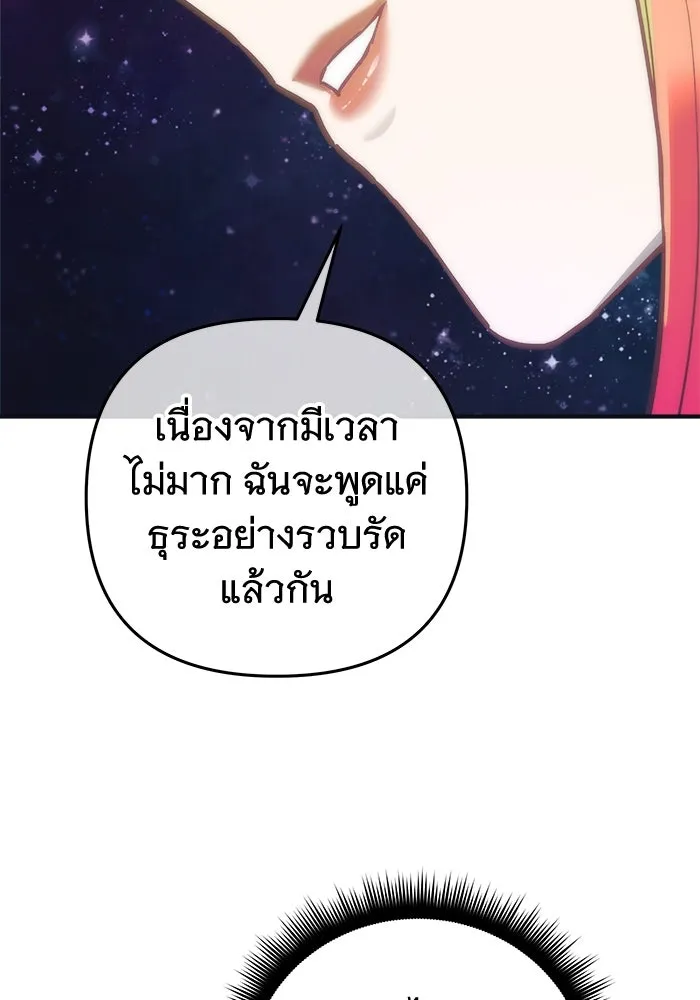 สัปดาห์นี้งดอัปตอนใหม่ ตอนที่ 92 รูปที่ 47