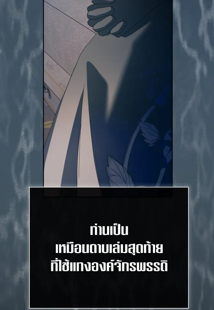 ชิงชีวิตพลิกลิขิตชะตา ตอนที่ 184. อิคารอส(5) รูปที่ 41