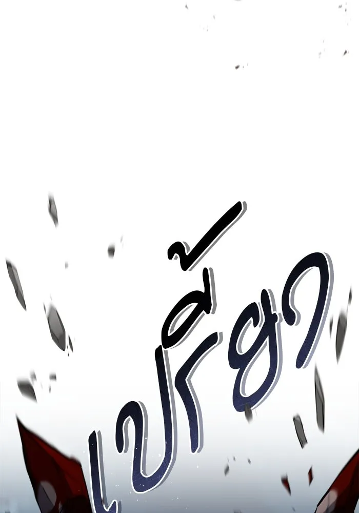 ศาสตราจารย์จำเป็นแห่งอะคาเดมี ตอนที่ 53 รูปที่ 14