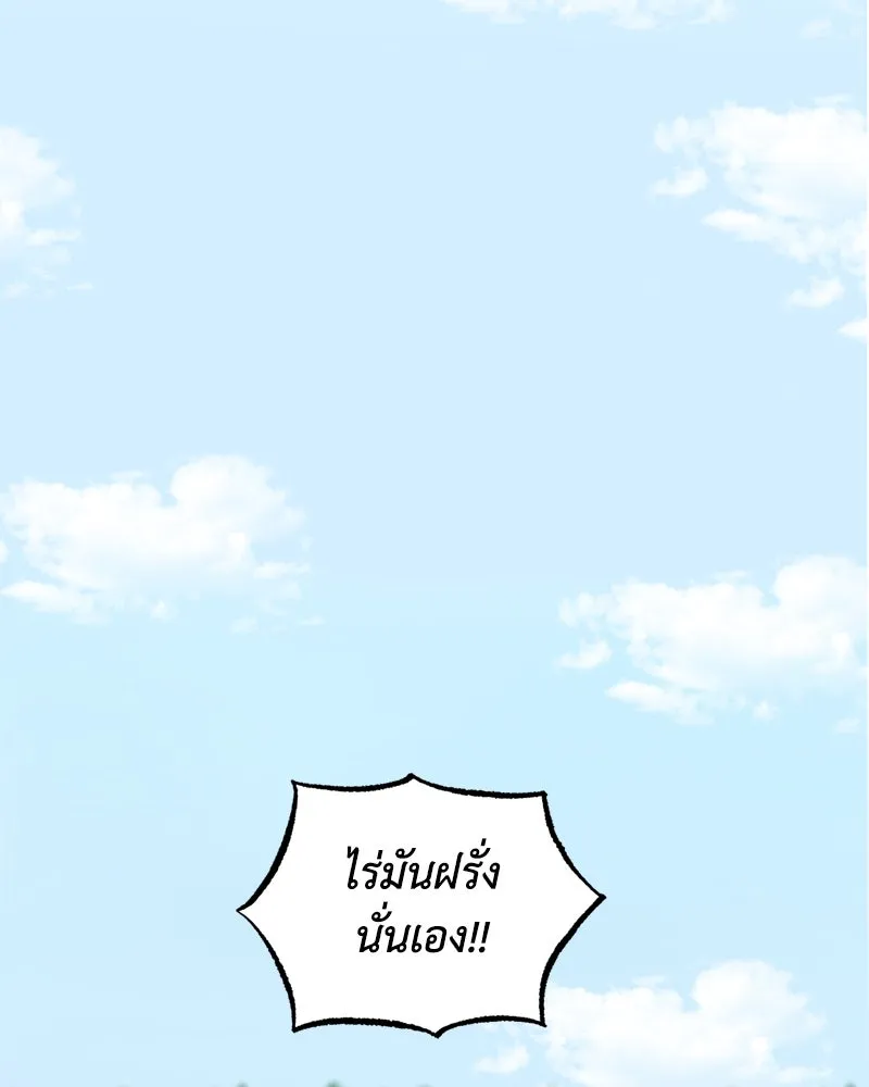 โรงเรียนสัตว์กินเนื้อ ตอนที่ 11 รูปที่ 77