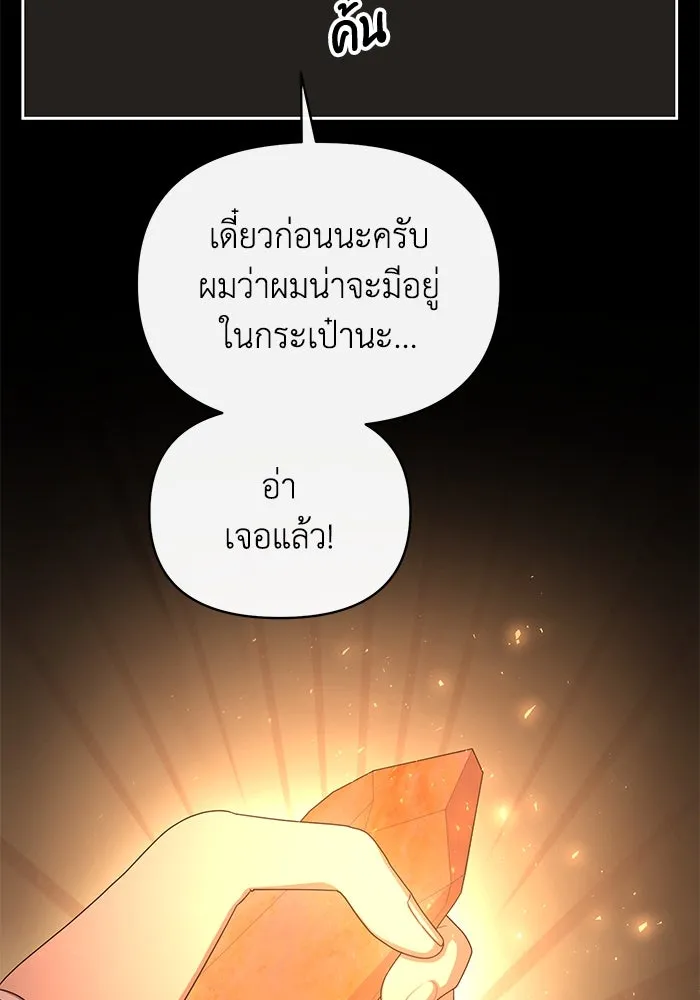 อยู่ดี ๆ ก็มีนางเอกนิยายเป็นเพื่อนบ้าน ตอนที่ 59 รูปที่ 10