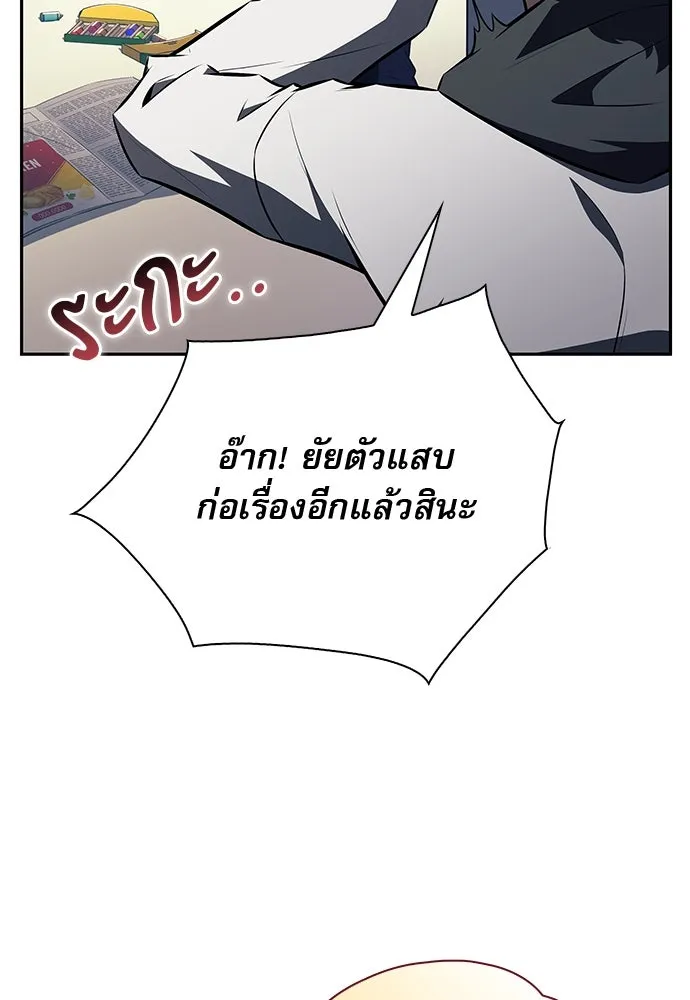 ครัวผู้กล้าท้าให้ชิม ตอนที่ 11 รูปที่ 17