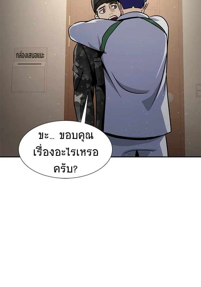 เพลเยอร์นักกินเหล็ก ตอนที่ 25 รูปที่ 16