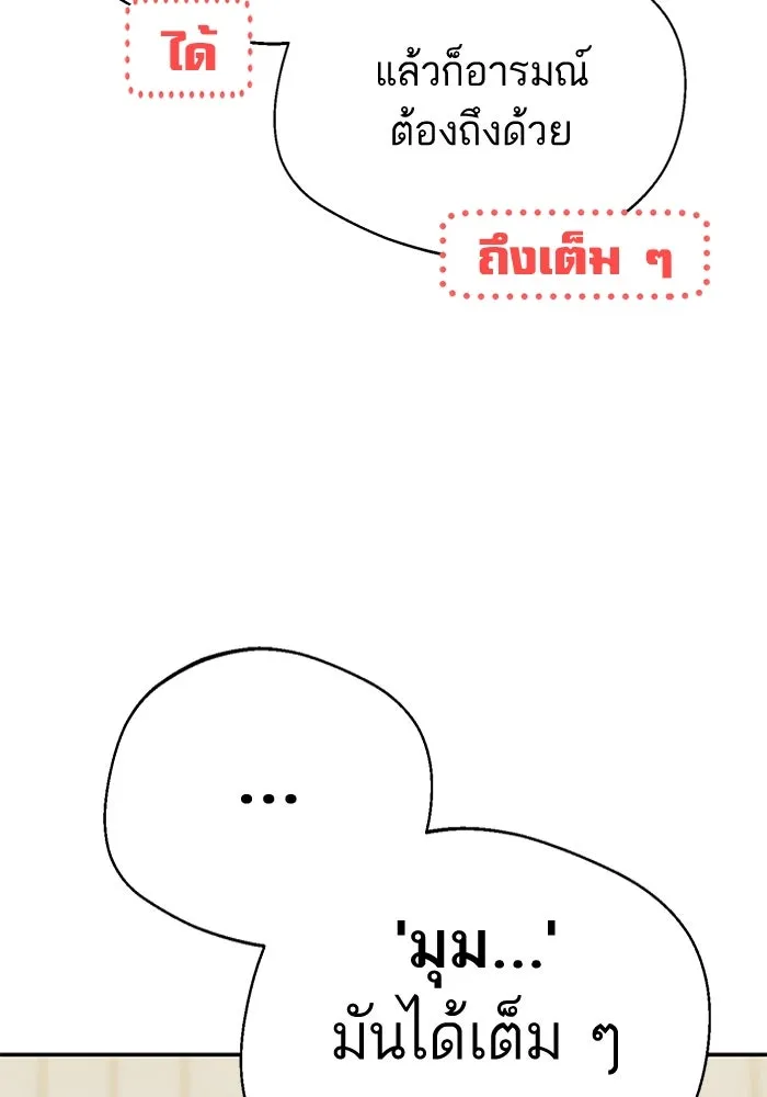 โชคชะตานำพารัก ตอนที่ 34 การจะจูบกันน่ะ รูปที่ 64