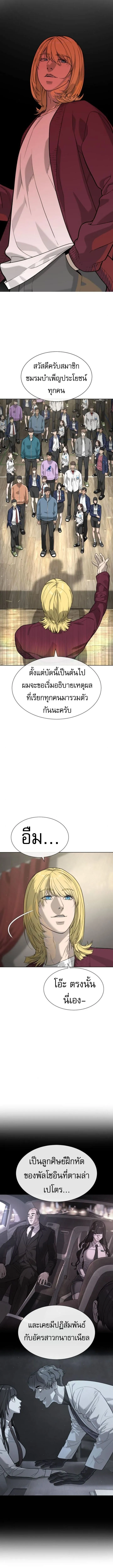 Killer Peter ป_เตอร_โคตรน_กฆ_า ตอนที่ ตอนที่ 99 รูปที่ 27