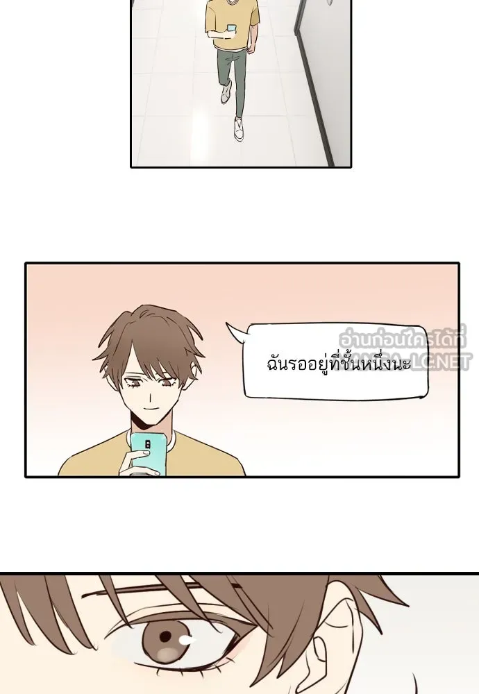 ฉันเปล่าร้องไห้ซะหน่อย ตอนที่ 57 รูปที่ 33