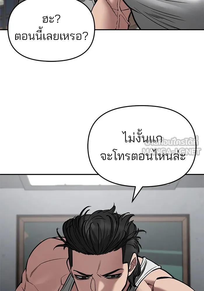 เลวฟาดเลว ตอนที่ 75 รูปที่ 81