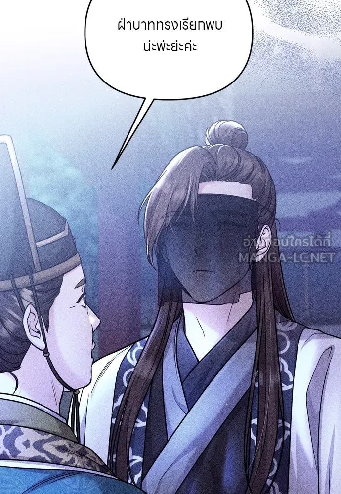 ข้าเนี่ยนะเป็นพระสนม ตอนที่ 38 สถานการณ์ที่ไม่น่าเป็นไปได้แต่ รูปที่ 120