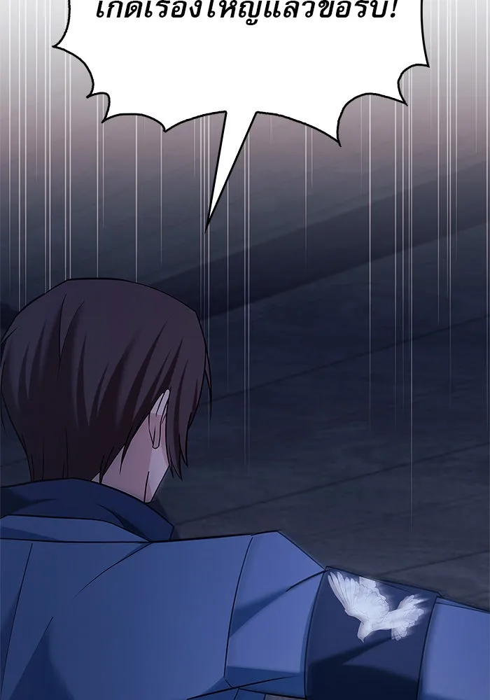 ผมไม่ได้เก่งอย่างที่คิด ตอนที่ 47 รูปที่ 55