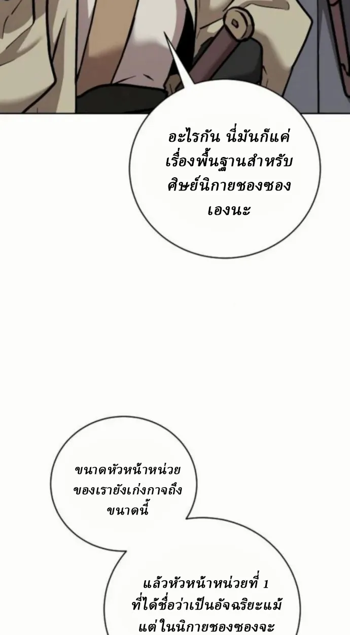 Reborn on the Demonic Cult Battlefield ยอดอ_จฉร_ยะผ_หวนค_น ตอนที่ ตอนที่ 11 รูปที่ 104