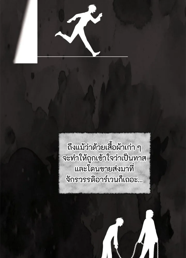ตัวร้ายอย่างฉันขออยู่อย่างสงบ ตอนที่ 1 รูปที่ 106