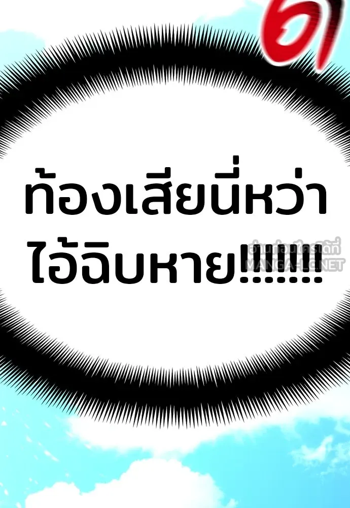 เส้นทางสู่เทพมาร ตอนที่ 26 รูปที่ 117