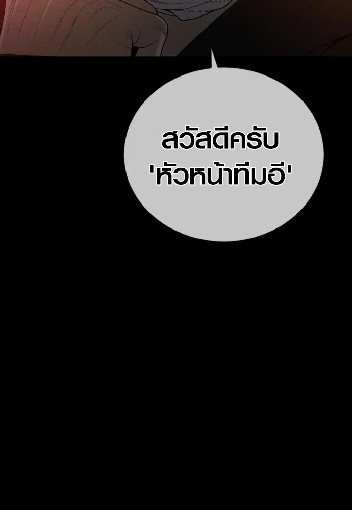 อาชญากรวัยเยาว์ ตอนที่ 60 ครอบครัว รูปที่ 100