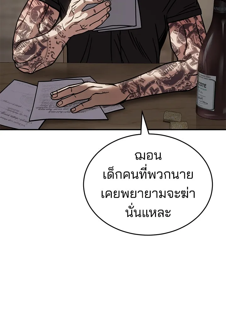 กฎเหล็กบ้านสายลับ ตอนที่ 24 รูปที่ 163