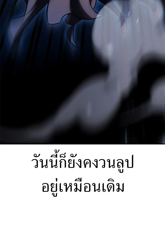 ไอ้เพลเยอร์นั่น ฉันฆ่ามันเอง ตอนที่ 45 รูปที่ 187