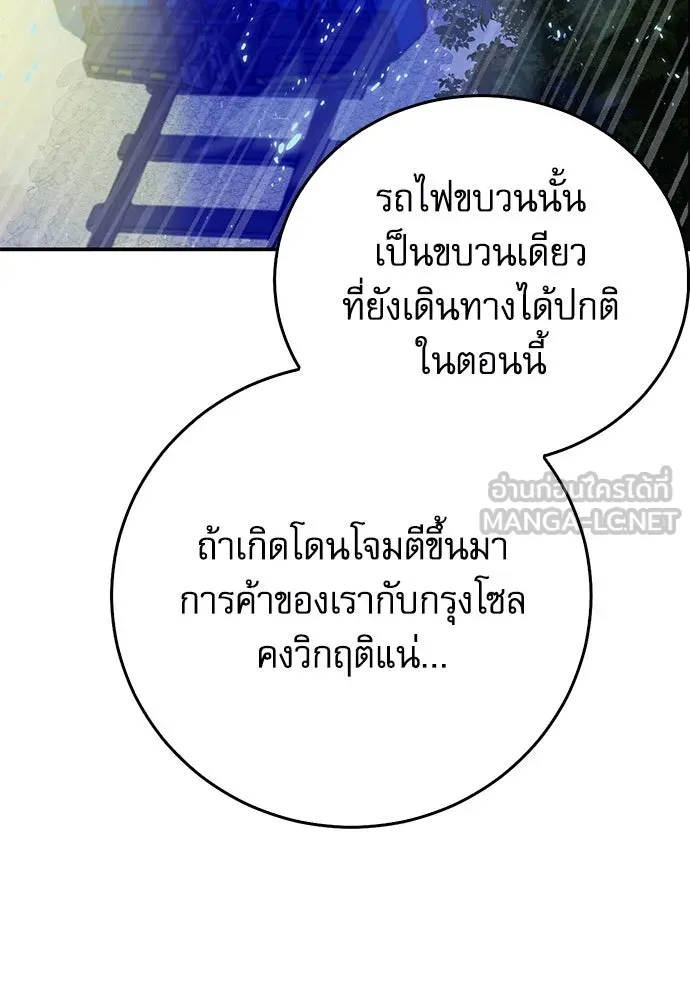 ดรูอิดแห่งสถานีโซล ตอนที่ 128 รูปที่ 30