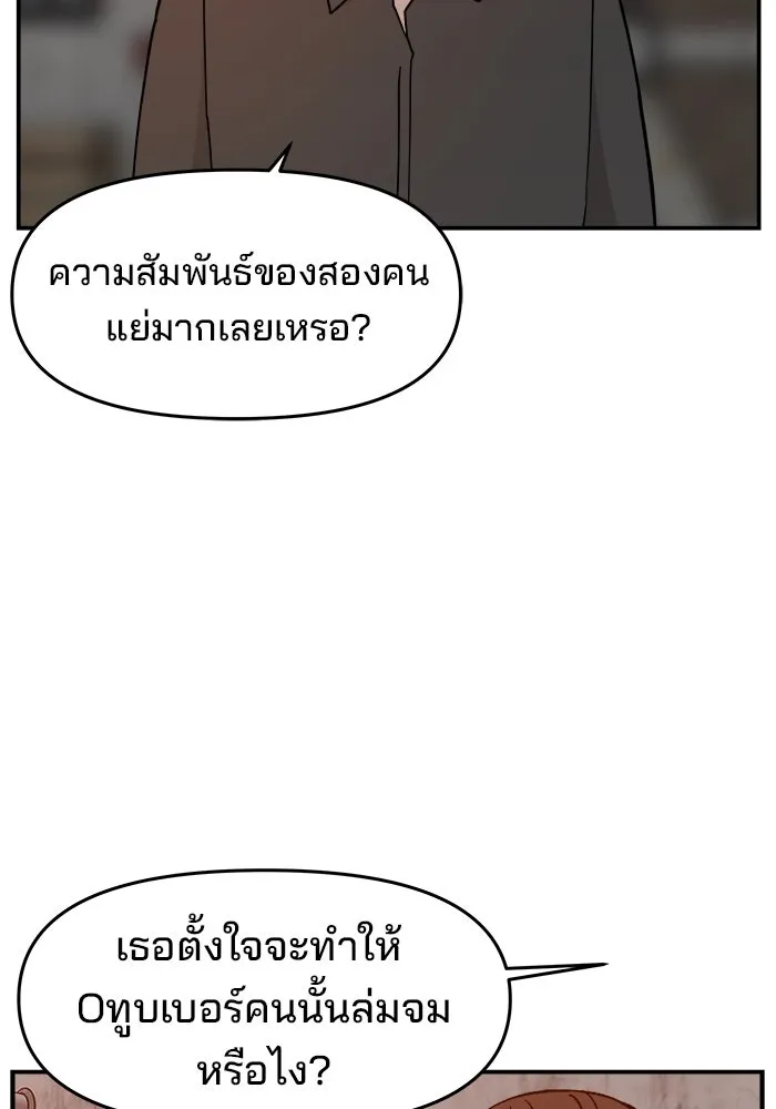 ห้องเรียนสาวแสบ ตอนที่ 43 รูปที่ 14