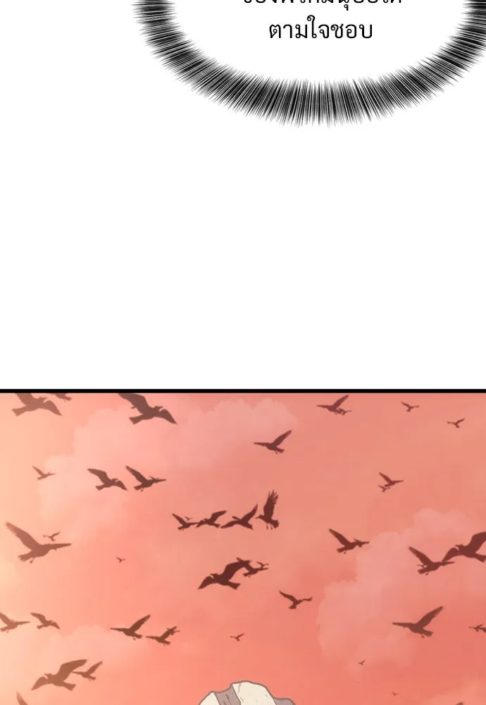 วิถีชาวนาของราชาปีศาจ ตอนที่ 3 รูปที่ 67