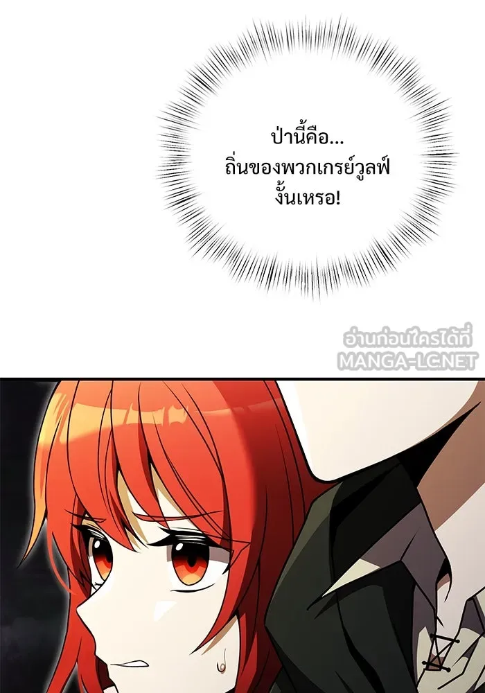 อัศวินดำล่าท้าเวลา ตอนที่ 11 รูปที่ 93