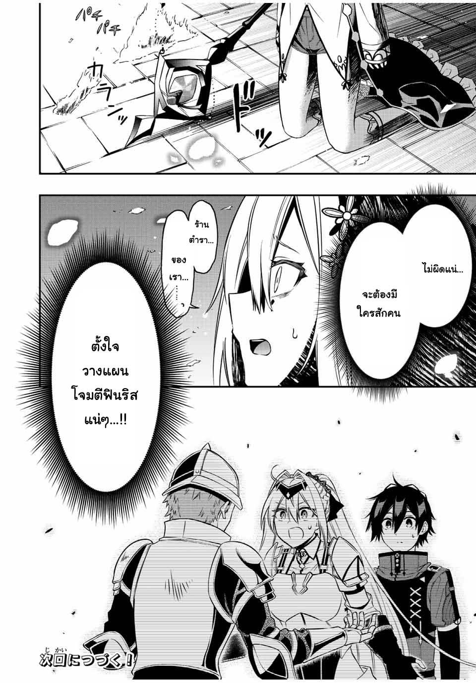 Manga-lc-com อ่านมังงะ อ่านการ์ตูน ออนไลน์ ฟรี Rettoujin no Maken Tsukai ตอนที่ 1 2 3 4 5 6 7 8 9 10 11 12 13 14 ฟรี ไม่มีโฆษณา Manga-lc - อ่าน มังงะ อ่าน การ์ตูน ออนไลน์ อ่านมังงะ ฟรี