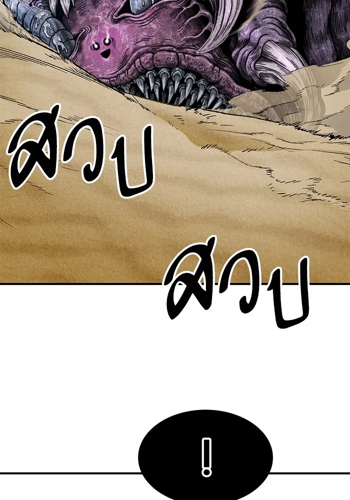 ยอดคนเลเวลทะลุ ตอนที่ 1 บงซุน (1) รูปที่ 47