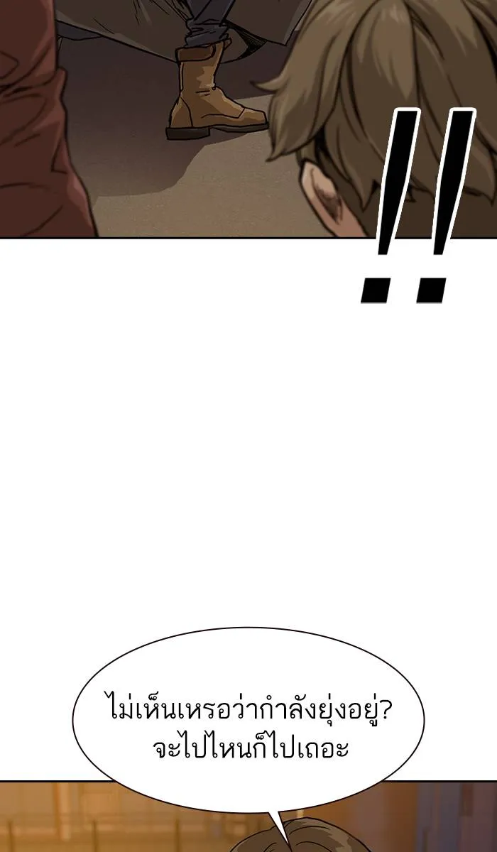 To not die ตอนที่ 31 รูปที่ 53