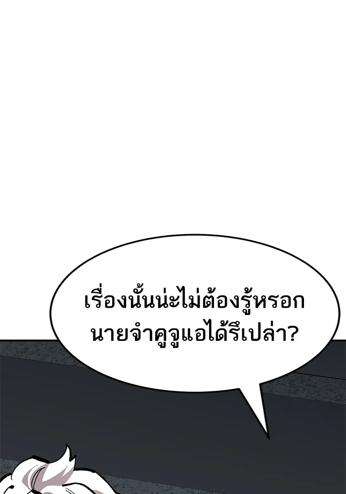 ยอดคนเลเวลทะลุ ตอนที่ 25  การกลับมาของฮีโร่ (2) รูปที่ 185