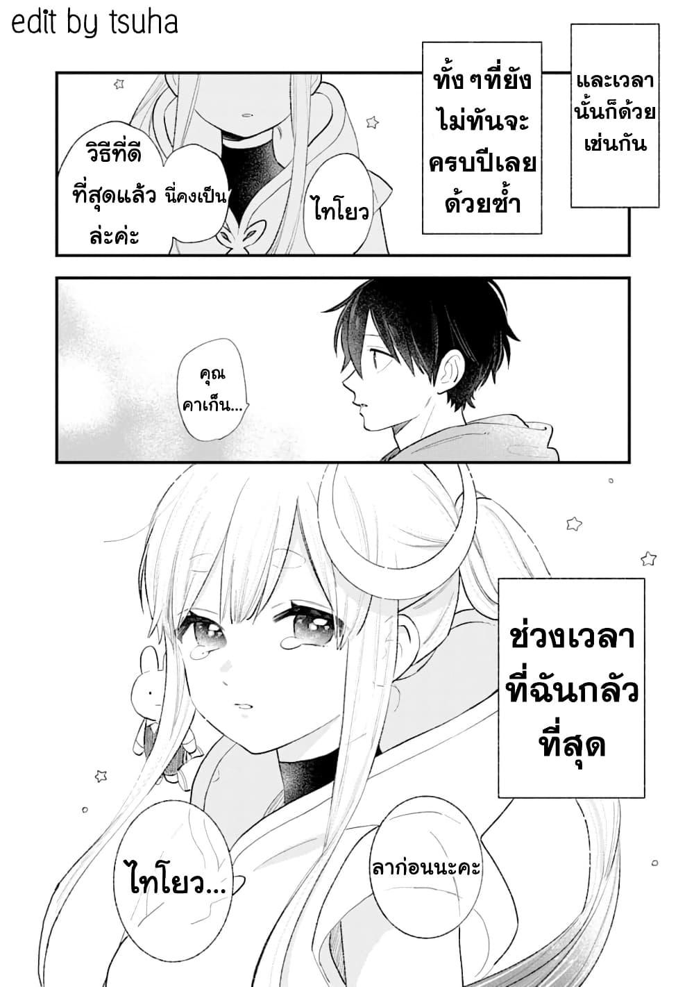 Manga-lc-com อ่านมังงะ อ่านการ์ตูน ออนไลน์ ฟรี Hoshoku-kei heroine ni ato ichi-nen inai ni taberaremasu ตอนที่ 1 2 3 4 5 6 7 8 9 10 11 12 13 14 ฟรี ไม่มีโฆษณา Manga-lc - อ่าน มังงะ อ่าน การ์ตูน ออนไลน์ อ่านมังงะ ฟรี