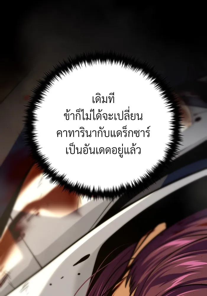 จอมเวทเกิดใหม่ในรอบ 66666 ปี ตอนที่ 134 รูปที่ 77