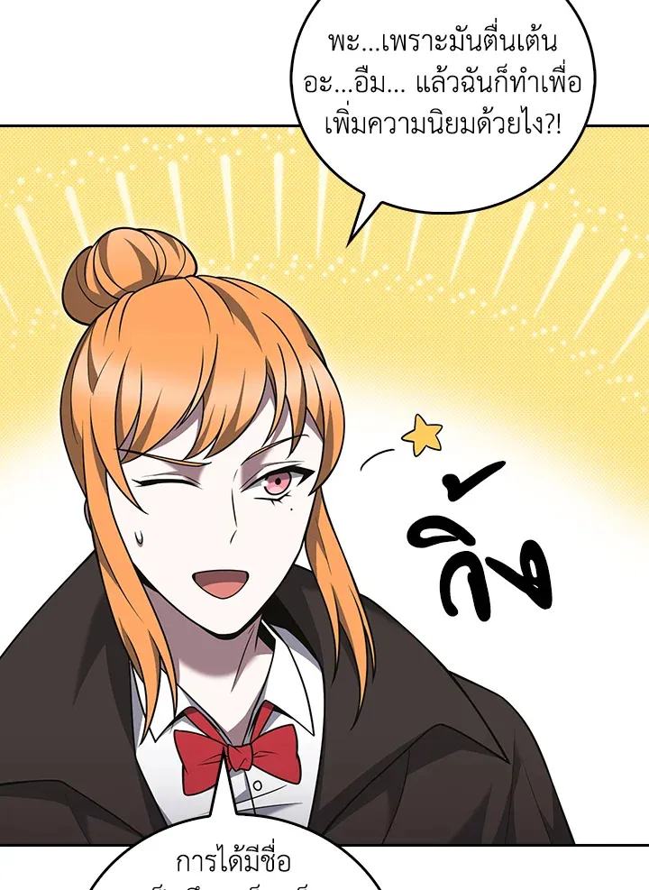 The Delivery Man From Murim ตอนที่ ตอนที่ 68 รูปที่ 80