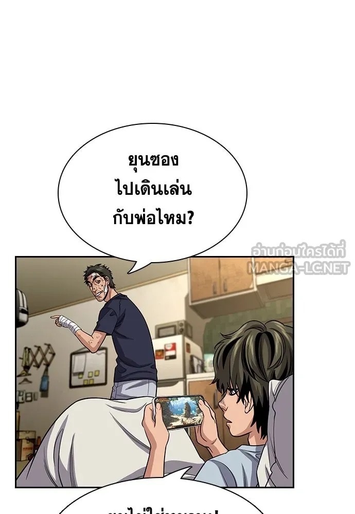 การศึกษาที่แท้จริง ตอนที่ 252 รูปที่ 60