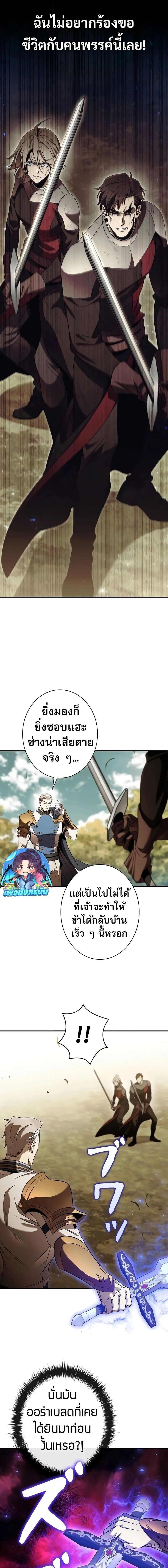 Raising the Princess to Overcome Death ตอนที่ ตอนที่ 39 รูปที่ 3