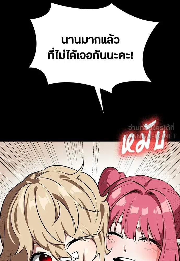 มือสังหารพันธุ์อมตะ ตอนที่ 65 รูปที่ 69