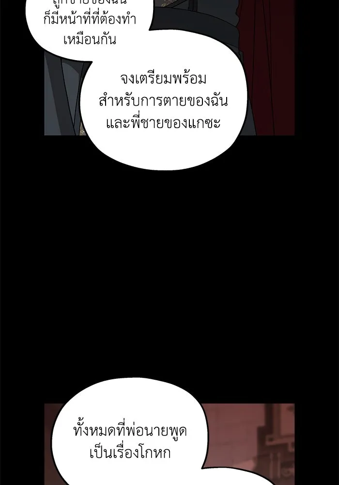 ครอบครัวสามีเห็นทีจะคลั่งรัก ตอนที่ 90 รูปที่ 95