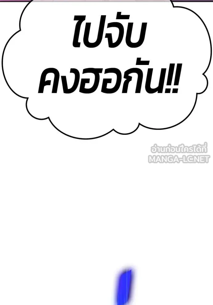 +99 ท่อนไม้ ตอนที่ 75 รูปที่ 388