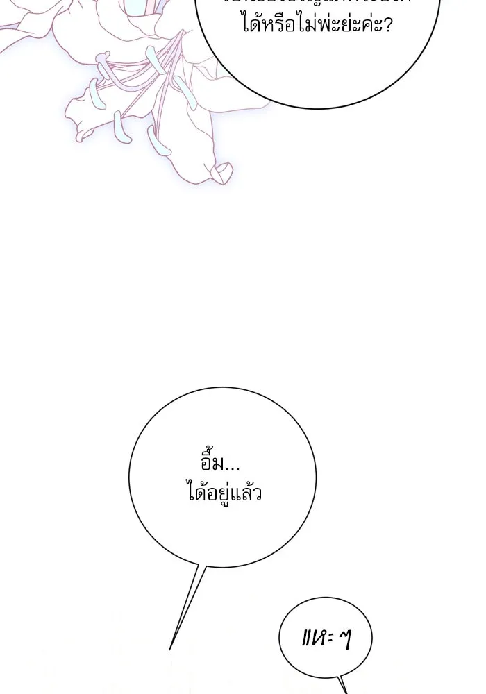 เกิดใหม่คราวนี้ ขอเป็นคนดีดูสักครั้ง ตอนที่ 14 รูปที่ 83