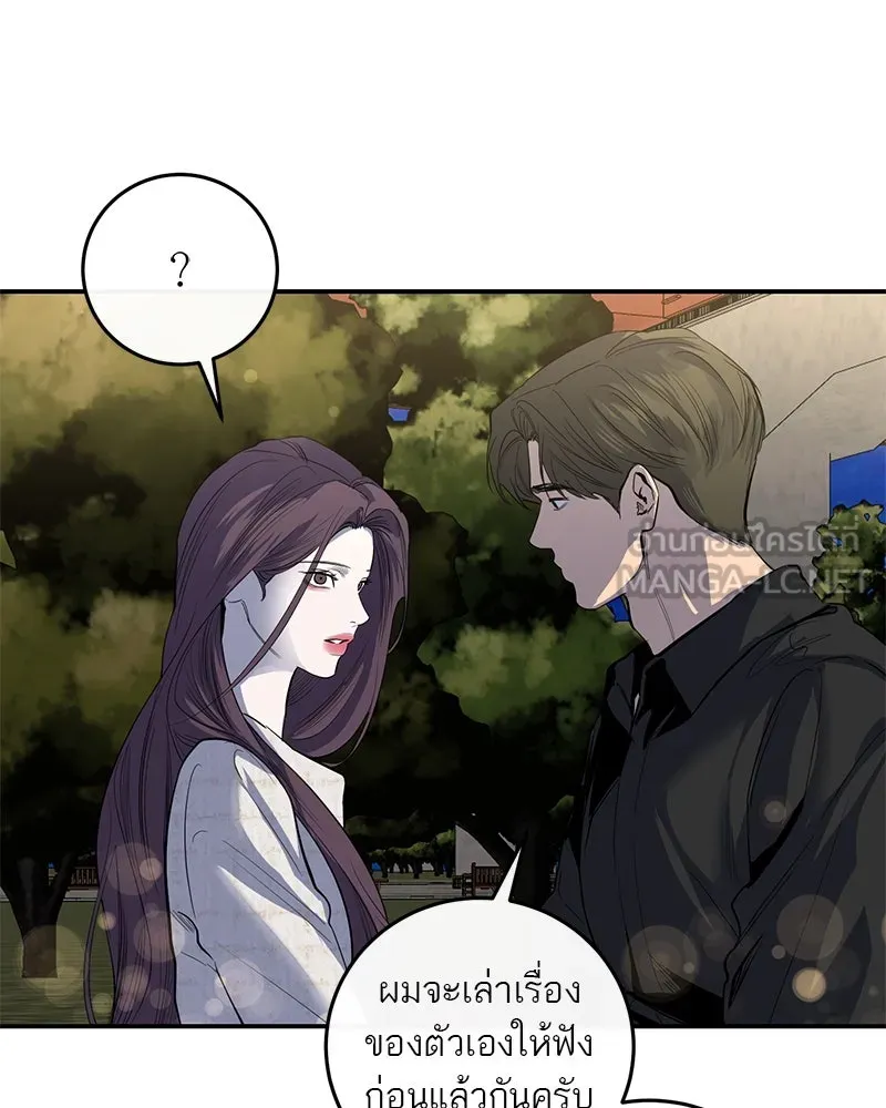 ตำนานเทพธิดาตกสวรรค์ ตอนที่ 61 รูปที่ 27